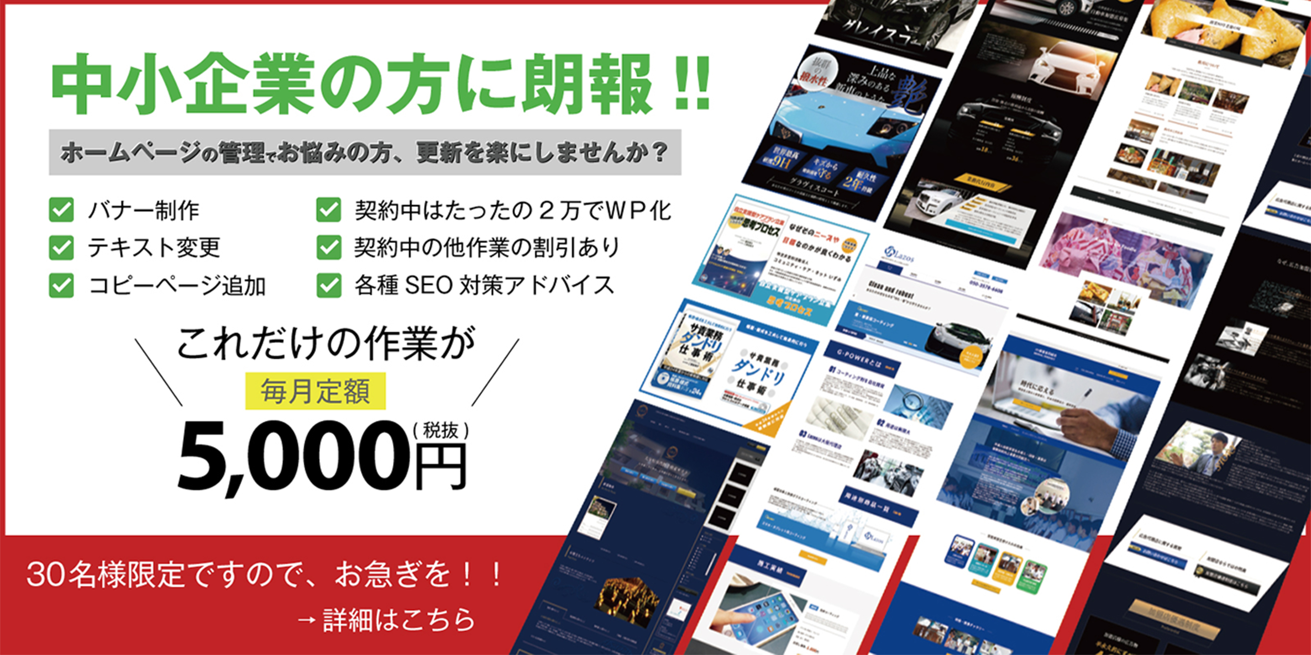 更新費のサービスのバナー