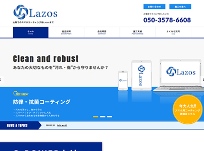 株式会社 ラソス