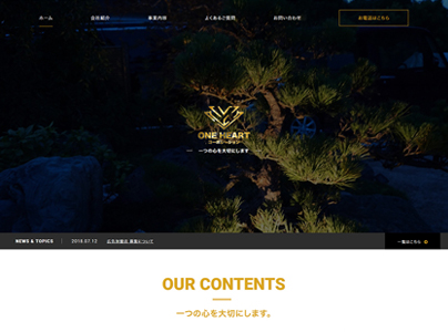 株式会社 ONE HEARTコーポレーション