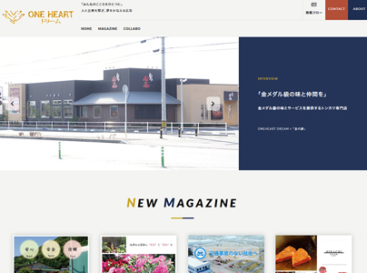 株式会社 ONE HEARTドリーム